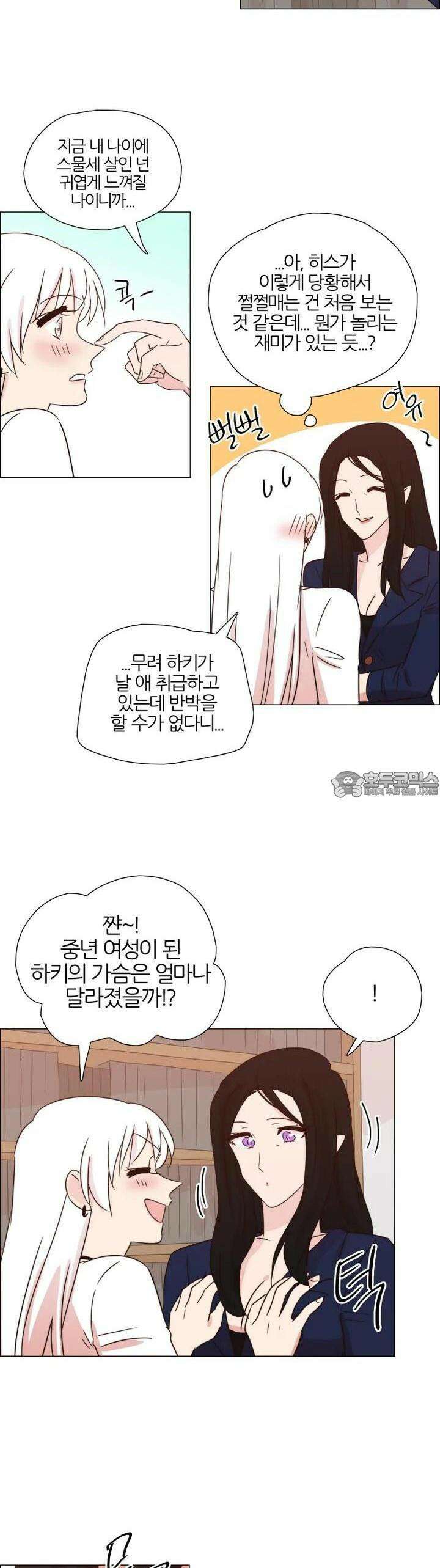 천사씨와 악마님 305화 EP32. 연상의 그녀! (3) 4