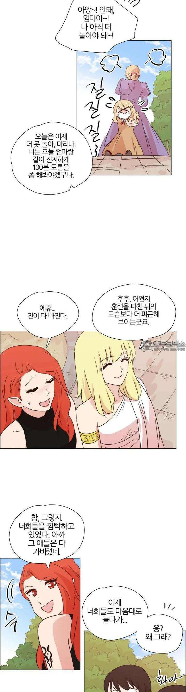 천사씨와 악마님 320화 EP34. 멀어질 수 없고, 가까워질 수 없어! (8) 4
