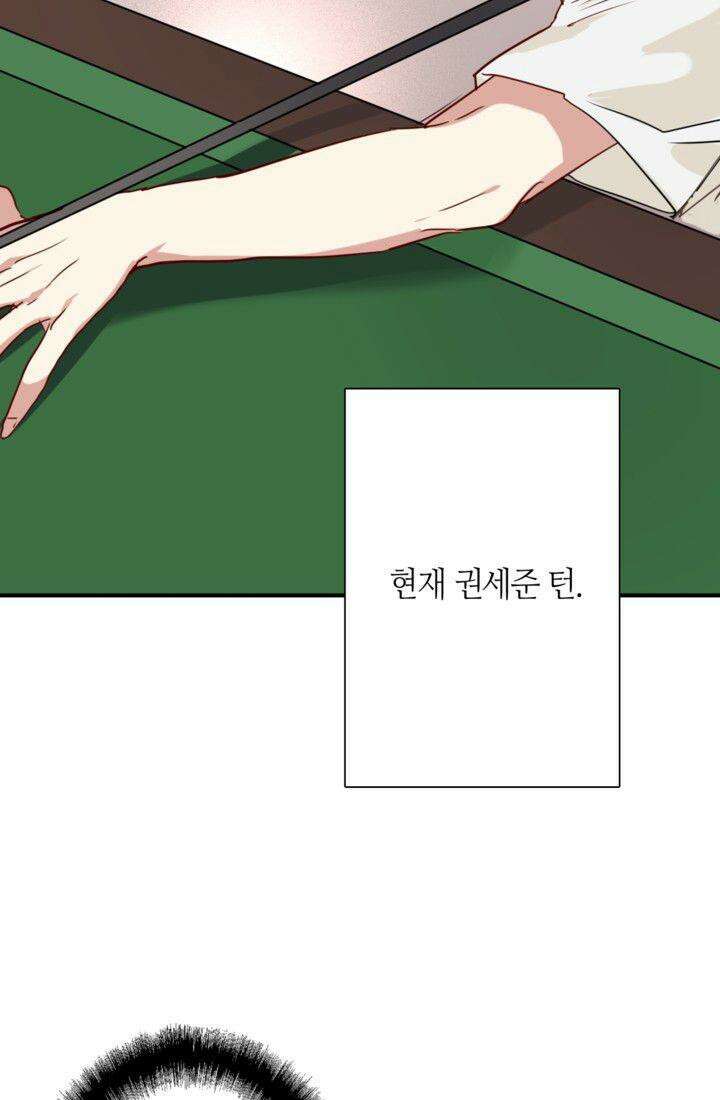 천재 플레이어가 실력을 숨김 24화 7
