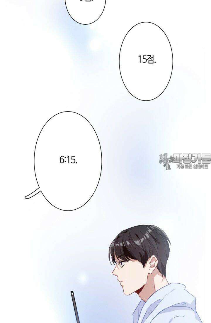 천재 플레이어가 실력을 숨김 24화 9