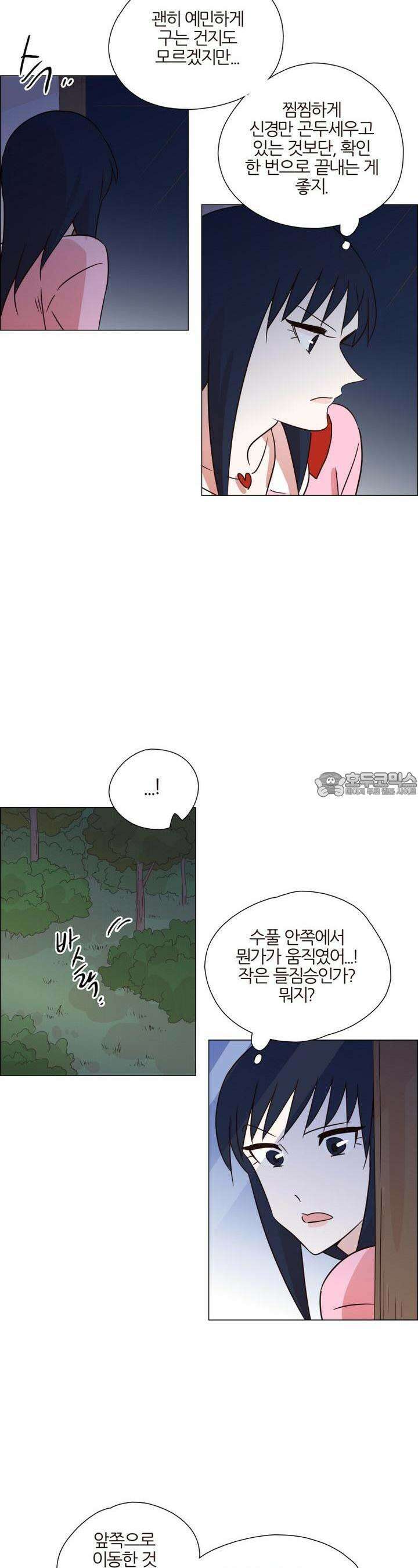 천사씨와 악마님 334화 EP34. 멀어질 수 없고, 가까워질 수 없어! (22) 2