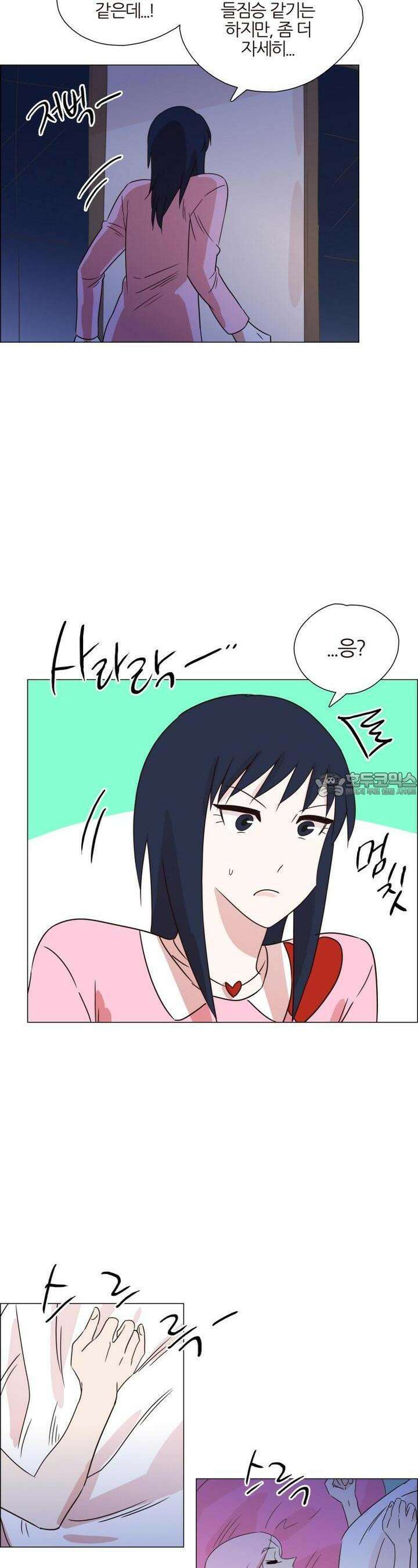 천사씨와 악마님 334화 EP34. 멀어질 수 없고, 가까워질 수 없어! (22) 3