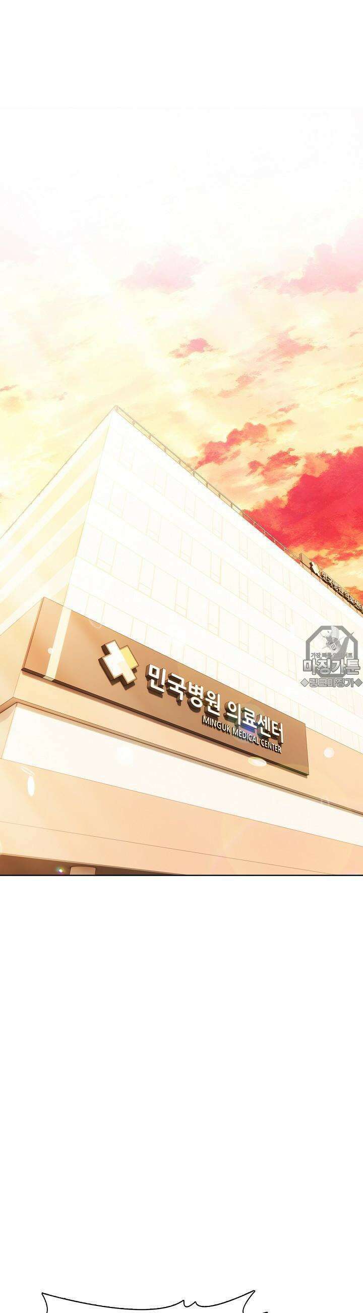 고교정점 Boost 14화 3