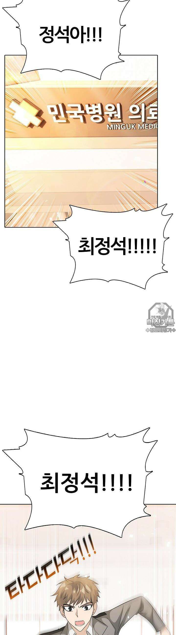 고교정점 Boost 14화 4