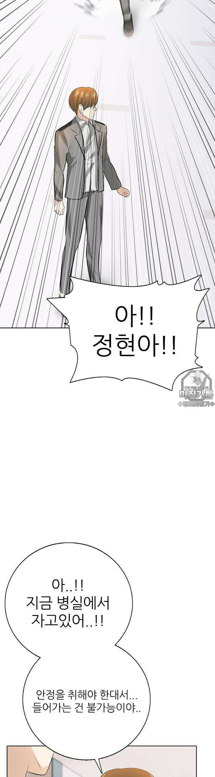 고교정점 Boost 14화 6