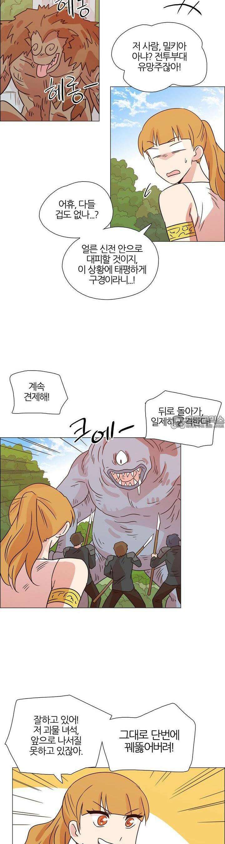 천사씨와 악마님 357화 EP35. 함정, 또는 징조 (2) 2