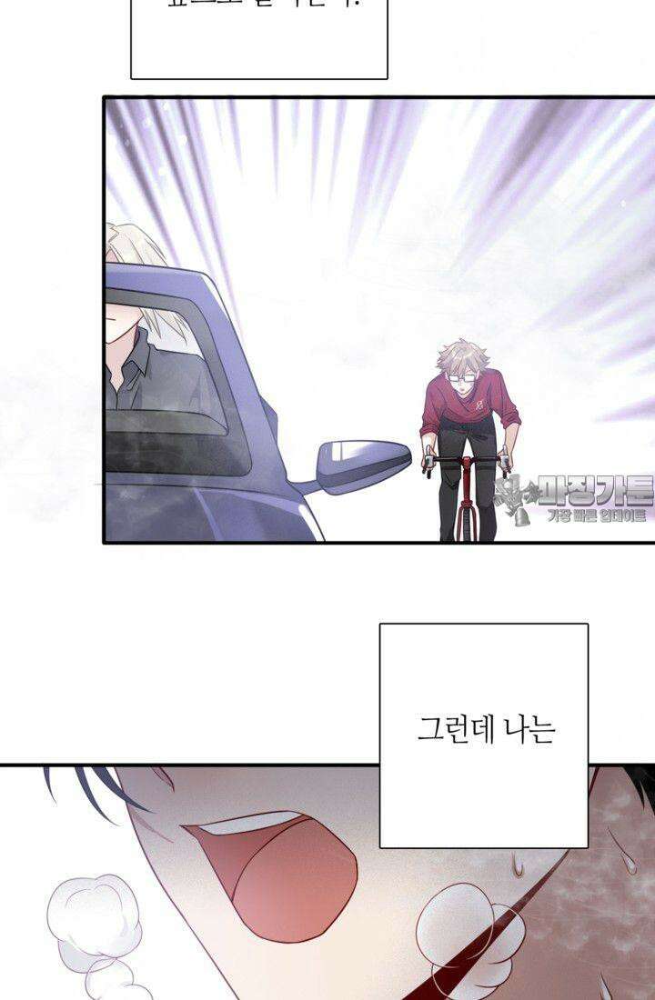 천재 플레이어가 실력을 숨김 49화 6