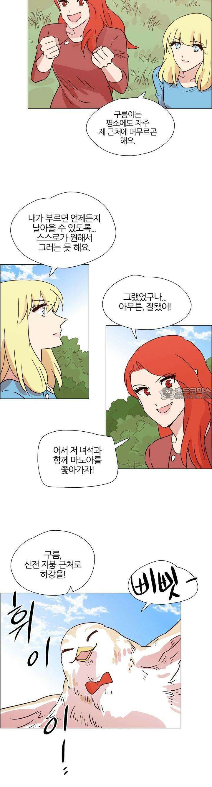 천사씨와 악마님 367화 EP35. 함정, 또는 징조 (12) 2