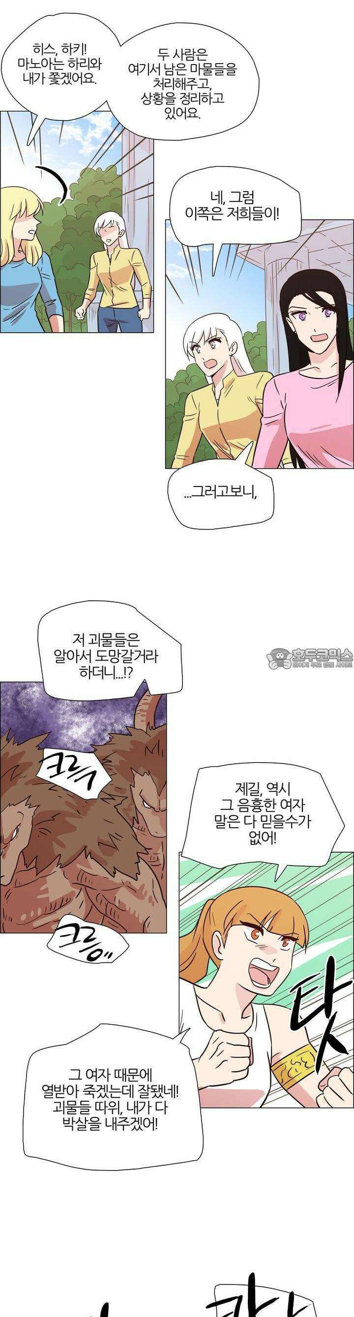 천사씨와 악마님 367화 EP35. 함정, 또는 징조 (12) 3