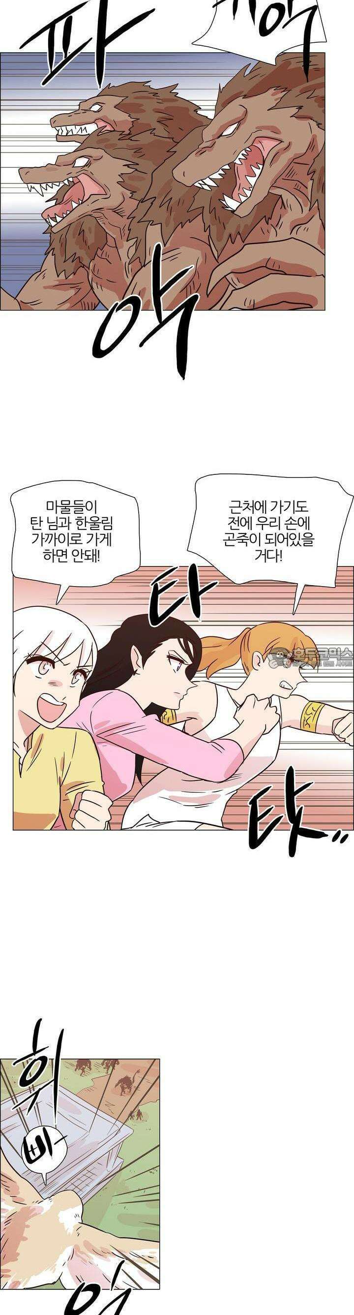 천사씨와 악마님 367화 EP35. 함정, 또는 징조 (12) 4