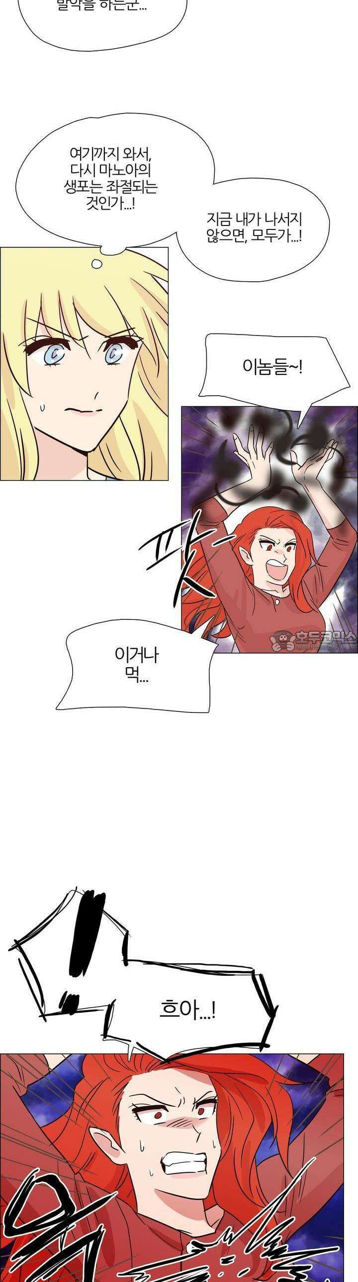 천사씨와 악마님 370화 EP35. 함정, 또는 징조 (15) 천사씨와 악마님 370화 EP35. 함정, 또는 징조 (15) 5