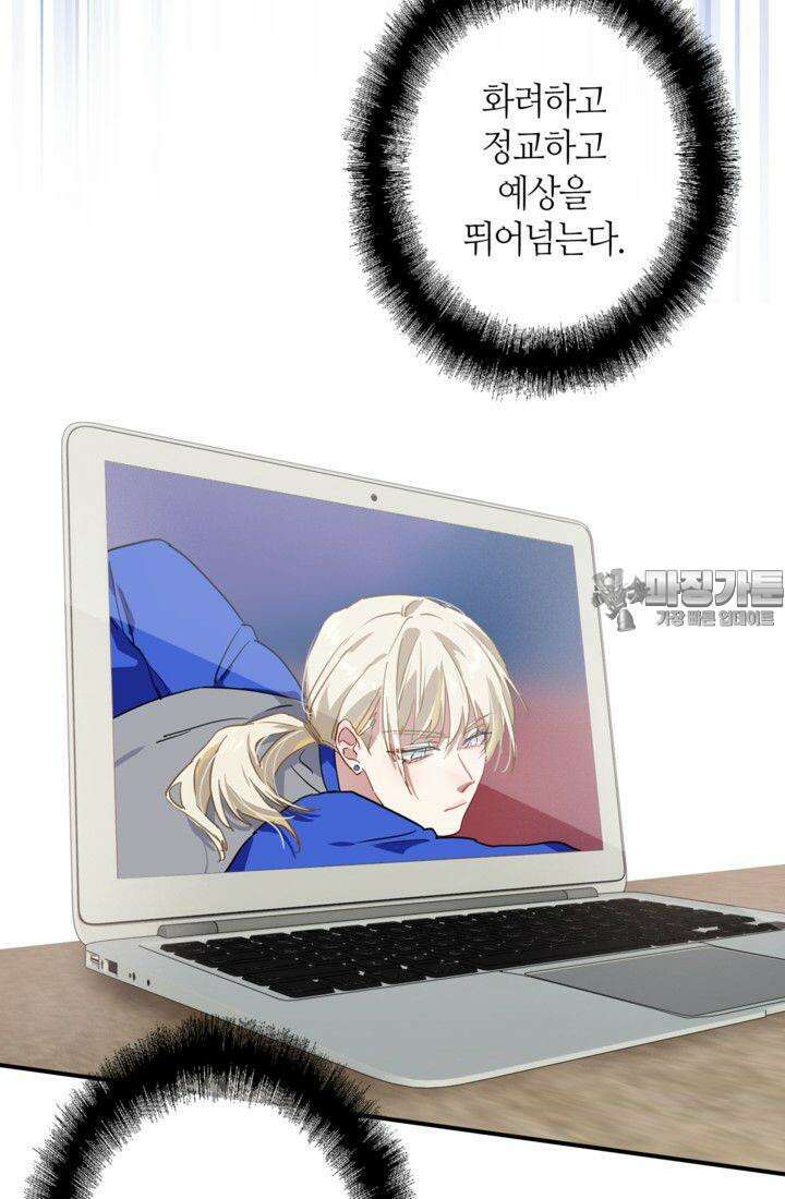천재 플레이어가 실력을 숨김 56화 3