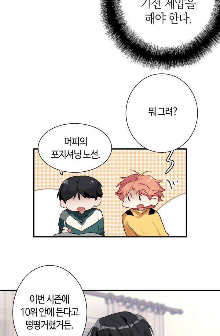 천재 플레이어가 실력을 숨김 56화 7