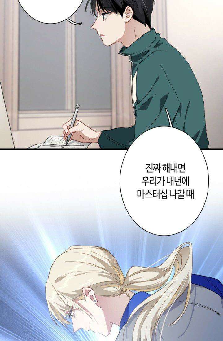천재 플레이어가 실력을 숨김 56화 8