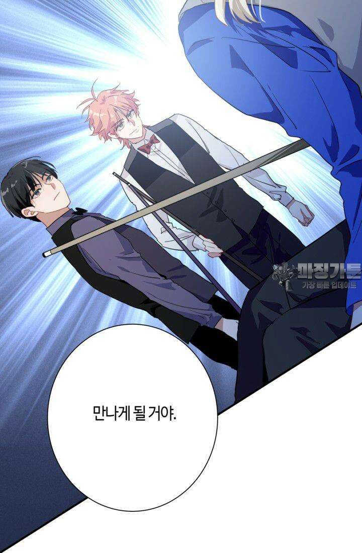 천재 플레이어가 실력을 숨김 56화 9