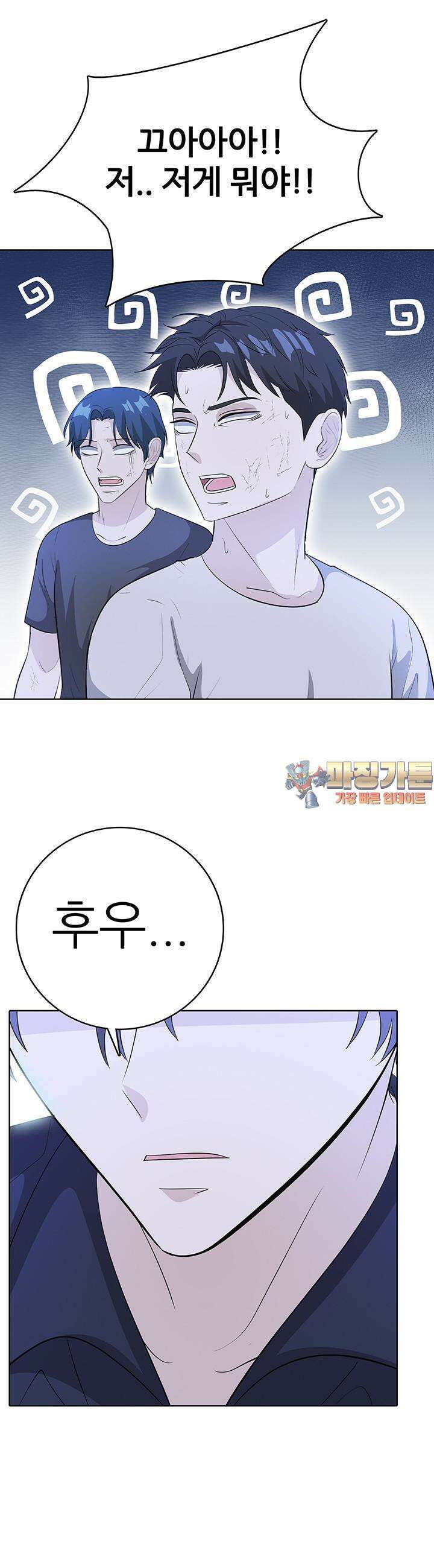 고교정점 Boost 31화 1
