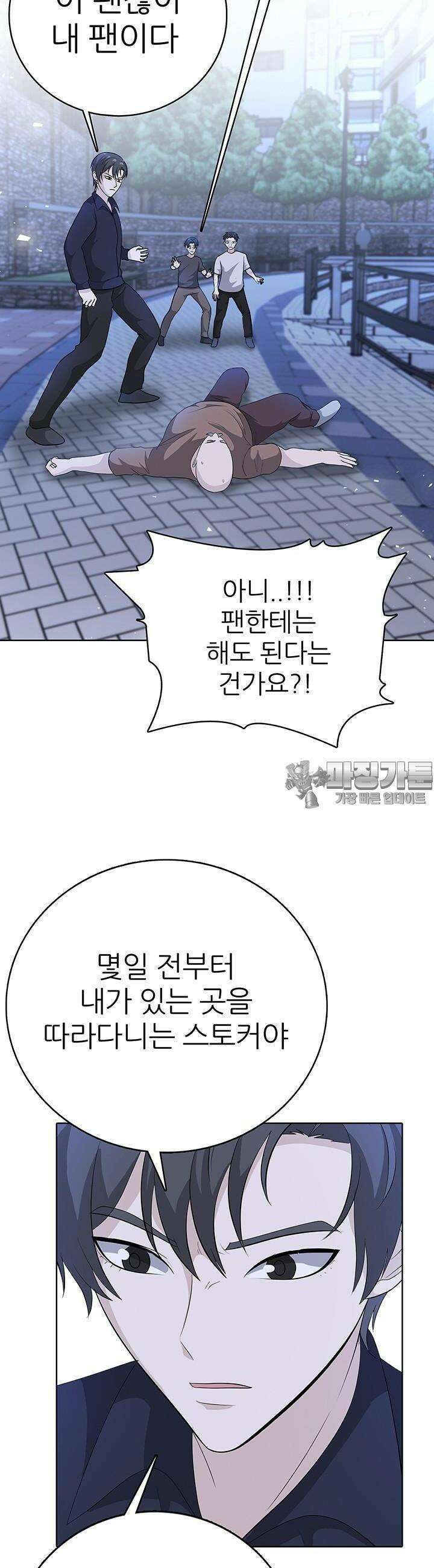 고교정점 Boost 31화 6