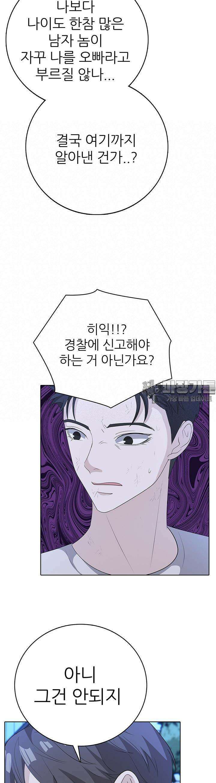 고교정점 Boost 31화 7