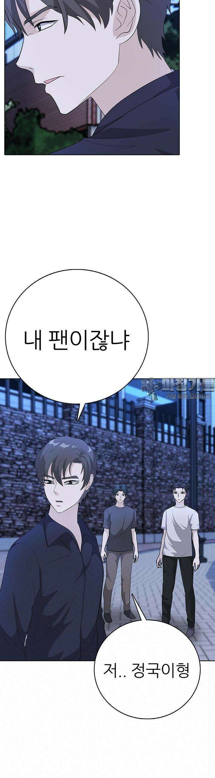 고교정점 Boost 31화 8