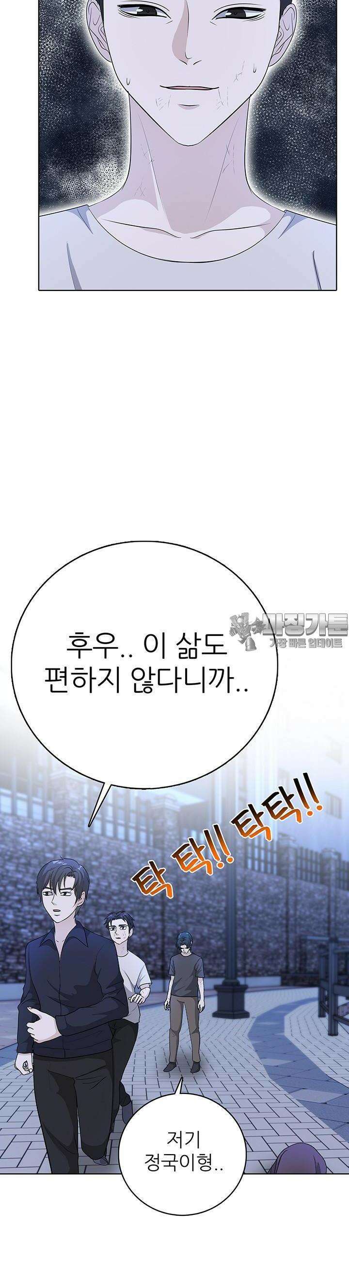 고교정점 Boost 31화 10