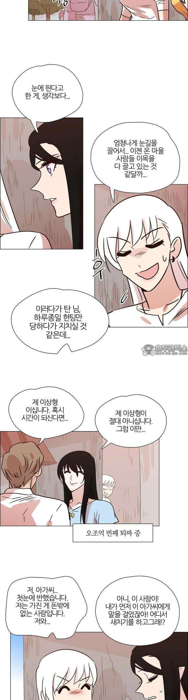 천사씨와 악마님 397화 EP38. 사라진, 사라지지 않은 (7) 2