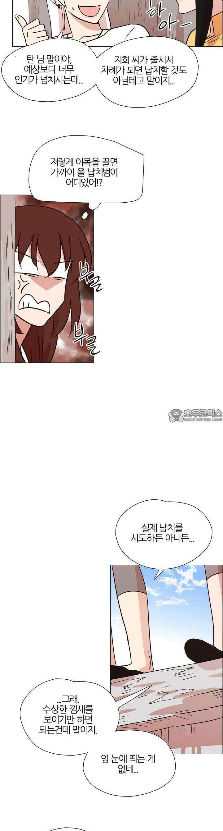 천사씨와 악마님 397화 EP38. 사라진, 사라지지 않은 (7) 3