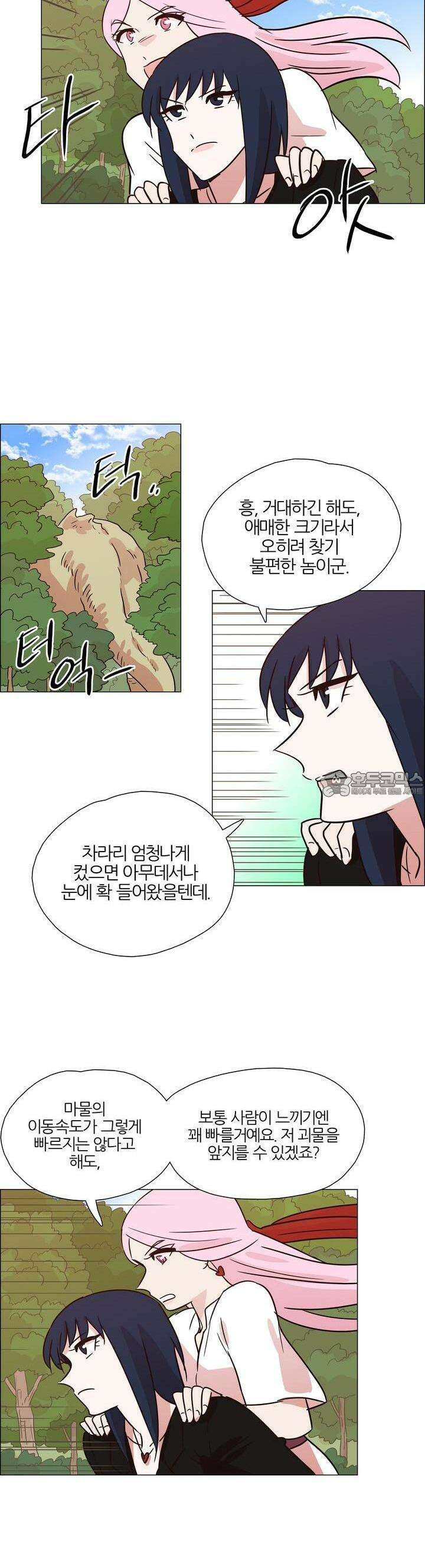 천사씨와 악마님 401화 EP38. 사라진, 사라지지 않은 (11) 2