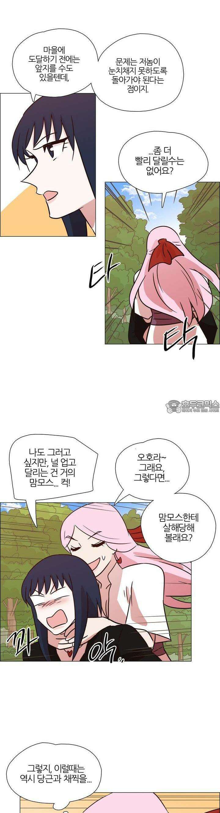 천사씨와 악마님 401화 EP38. 사라진, 사라지지 않은 (11) 3