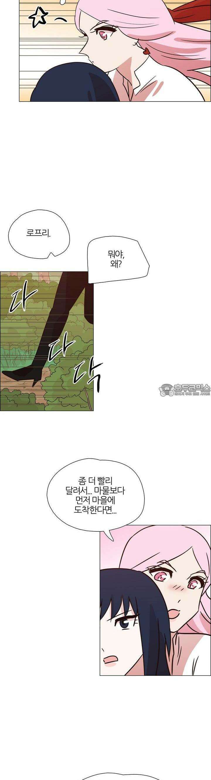 천사씨와 악마님 401화 EP38. 사라진, 사라지지 않은 (11) 4