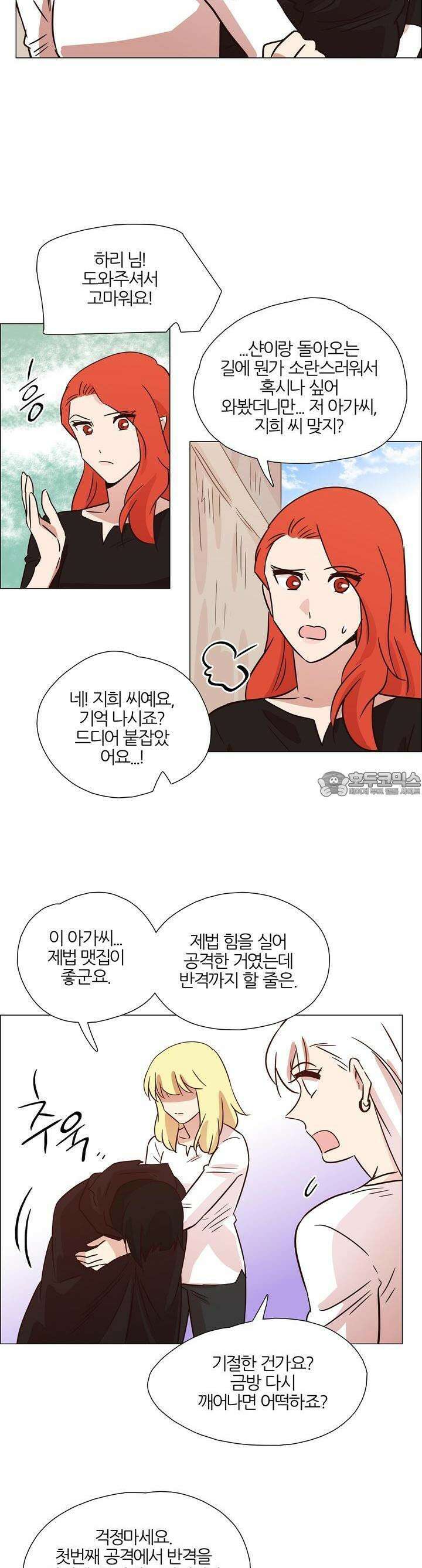 천사씨와 악마님 412화 EP38. 사라진, 사라지지 않은 (22) 4