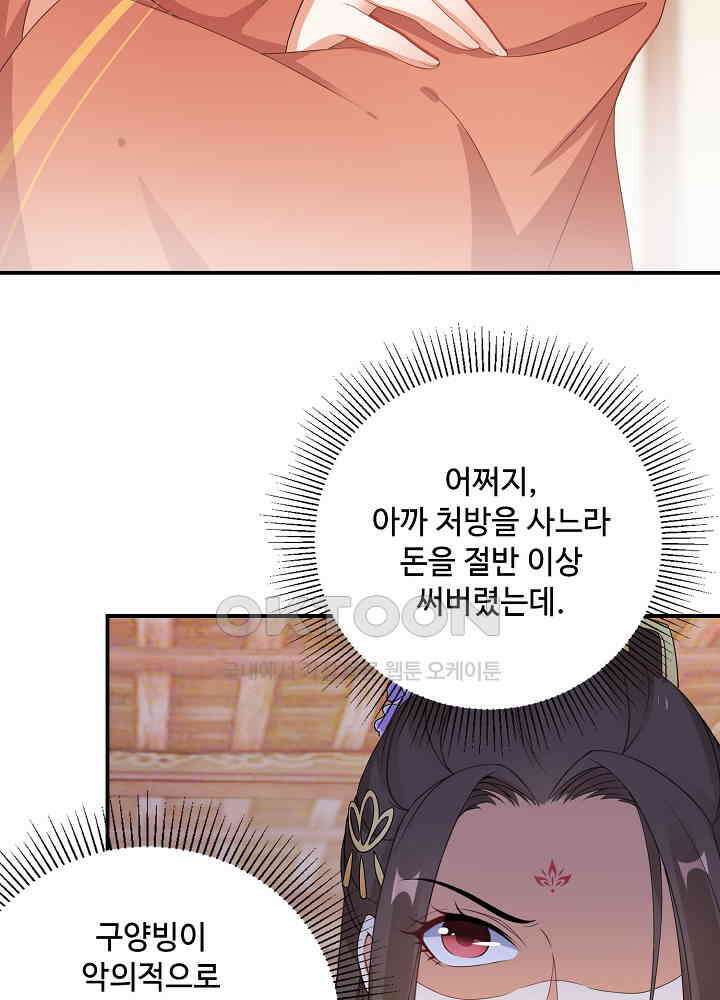역천독비 39 5