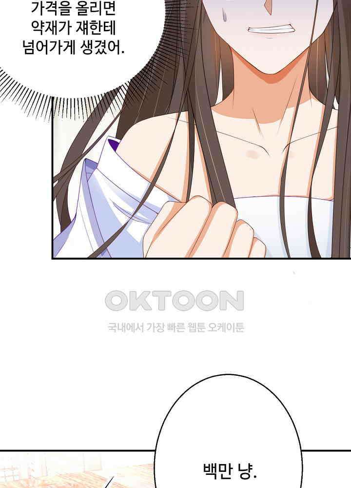 역천독비 39 6
