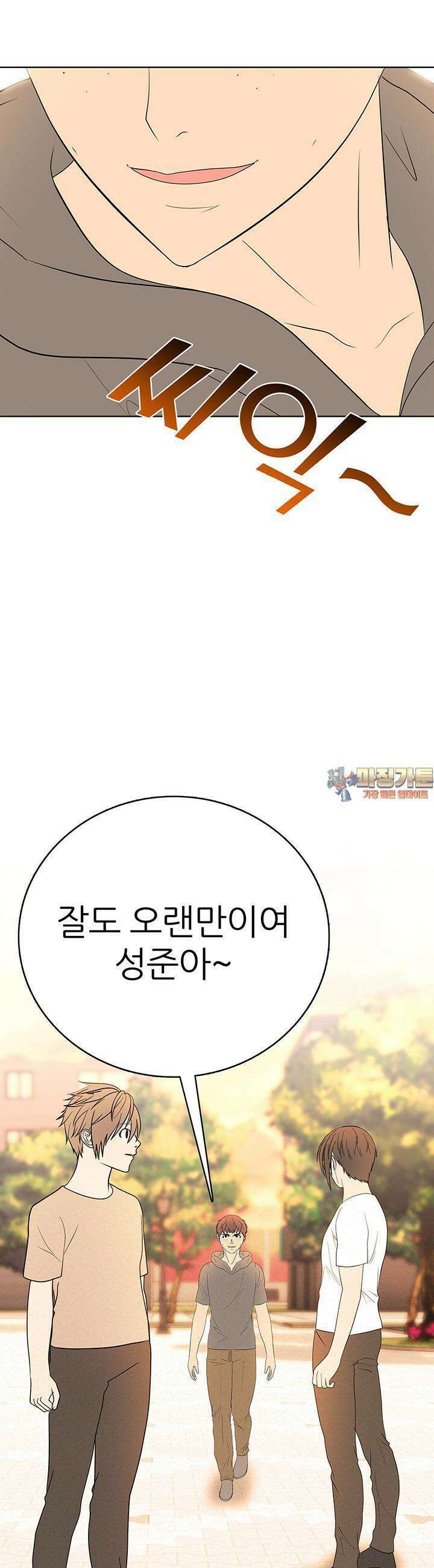 고교정점 Boost 56화 1