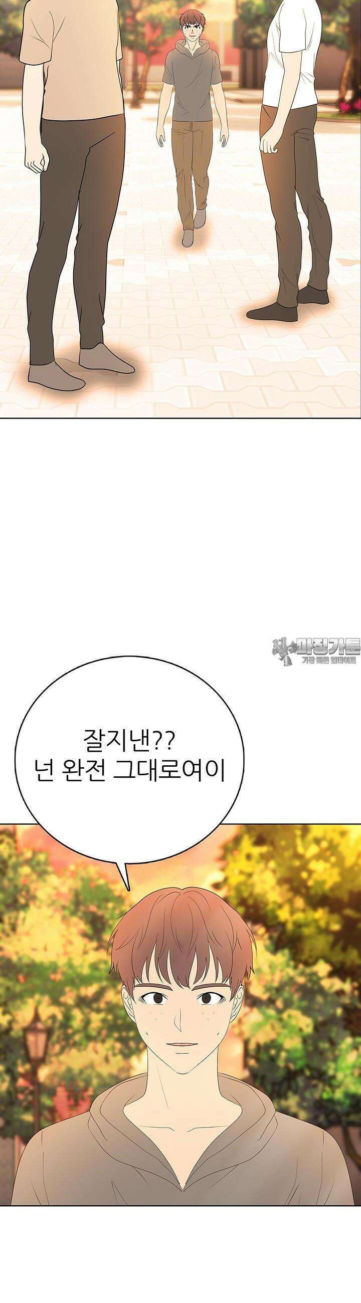 고교정점 Boost 56화 4