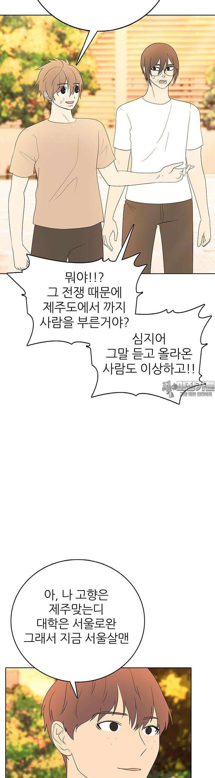 고교정점 Boost 56화 6