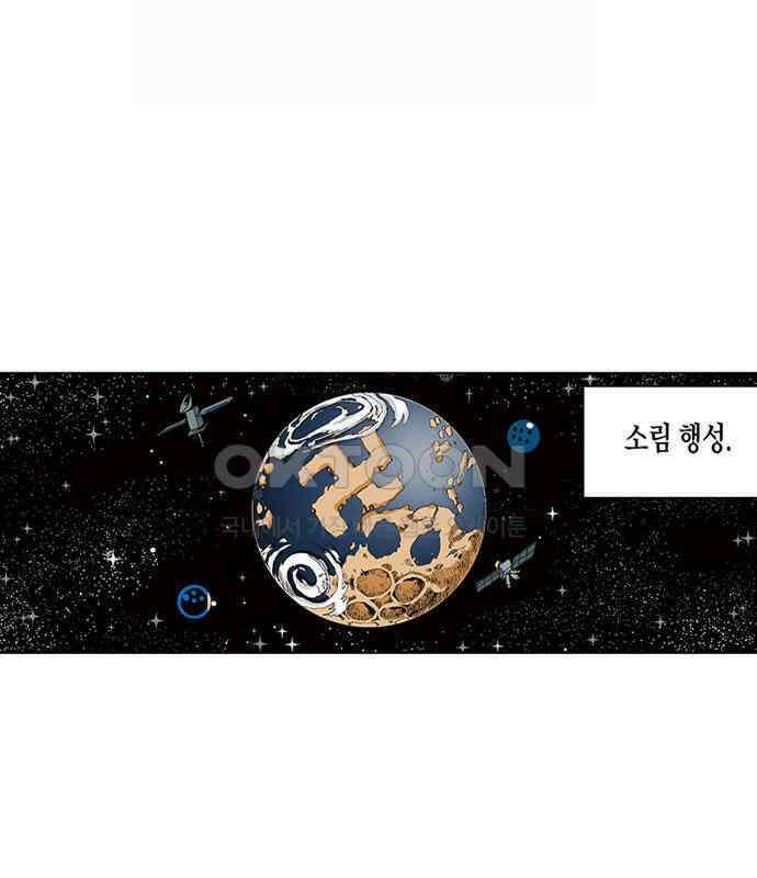 스페이스 차이나드레스 172화 4
