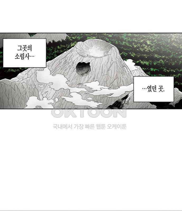 스페이스 차이나드레스 172화 5