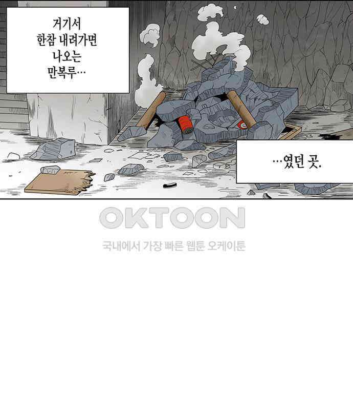 스페이스 차이나드레스 172화 6