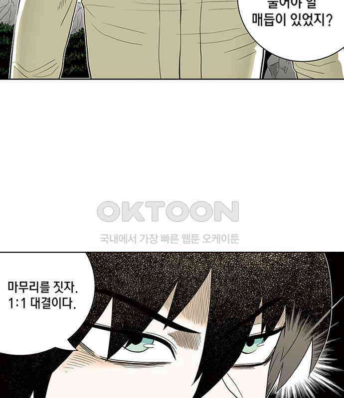 스페이스 차이나드레스 172화 8