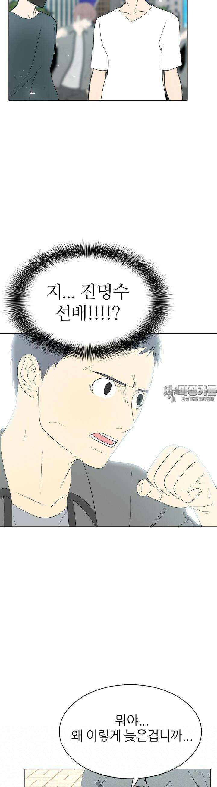 고교정점 Boost 61화 2