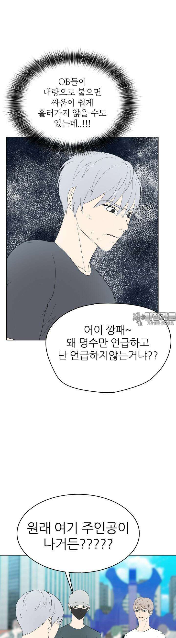 고교정점 Boost 61화 7
