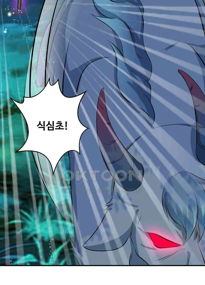 역천독비 54 6