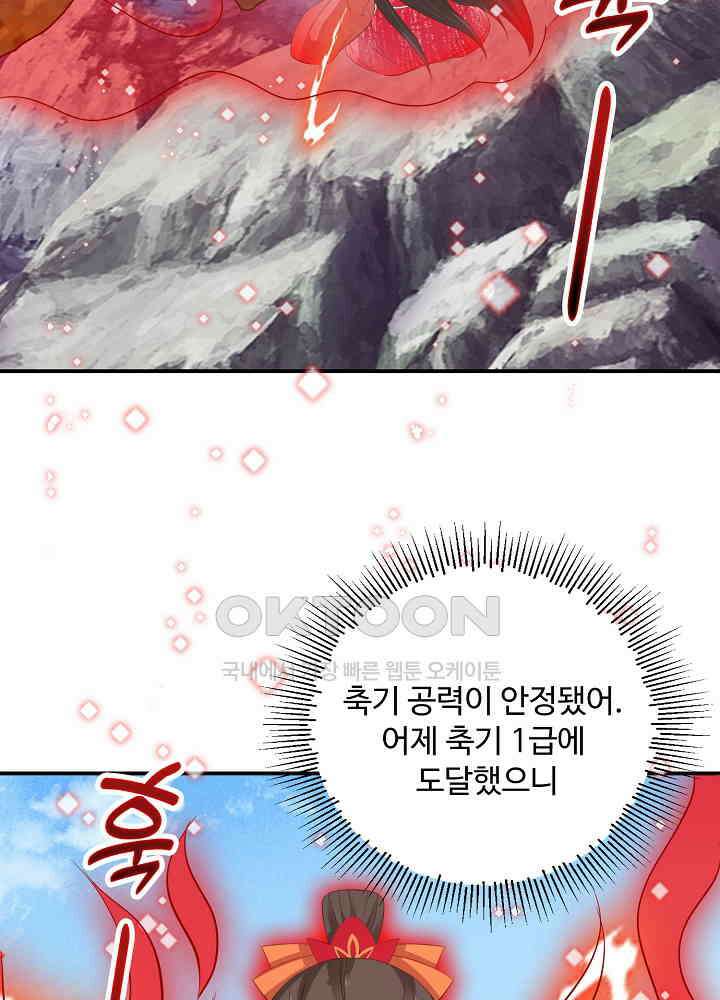 역천독비 69 5
