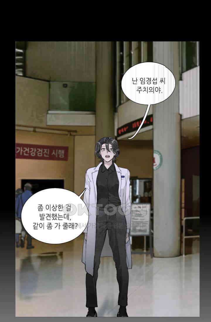 거미줄 18화 1