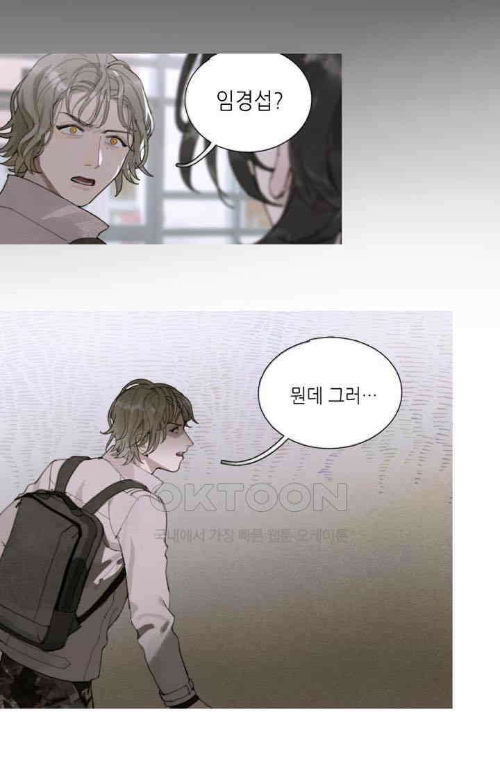 거미줄 18화 2
