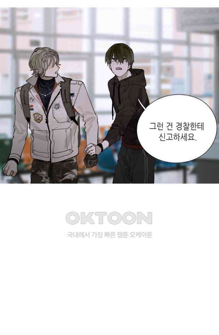 거미줄 18화 4