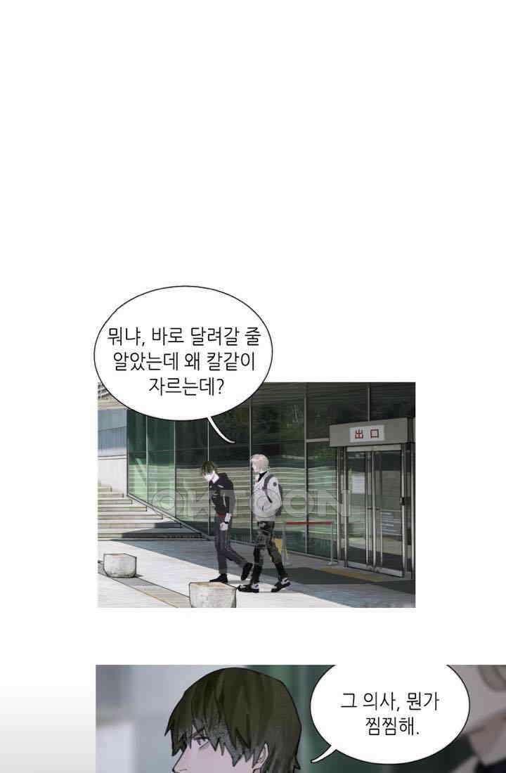 거미줄 18화 5