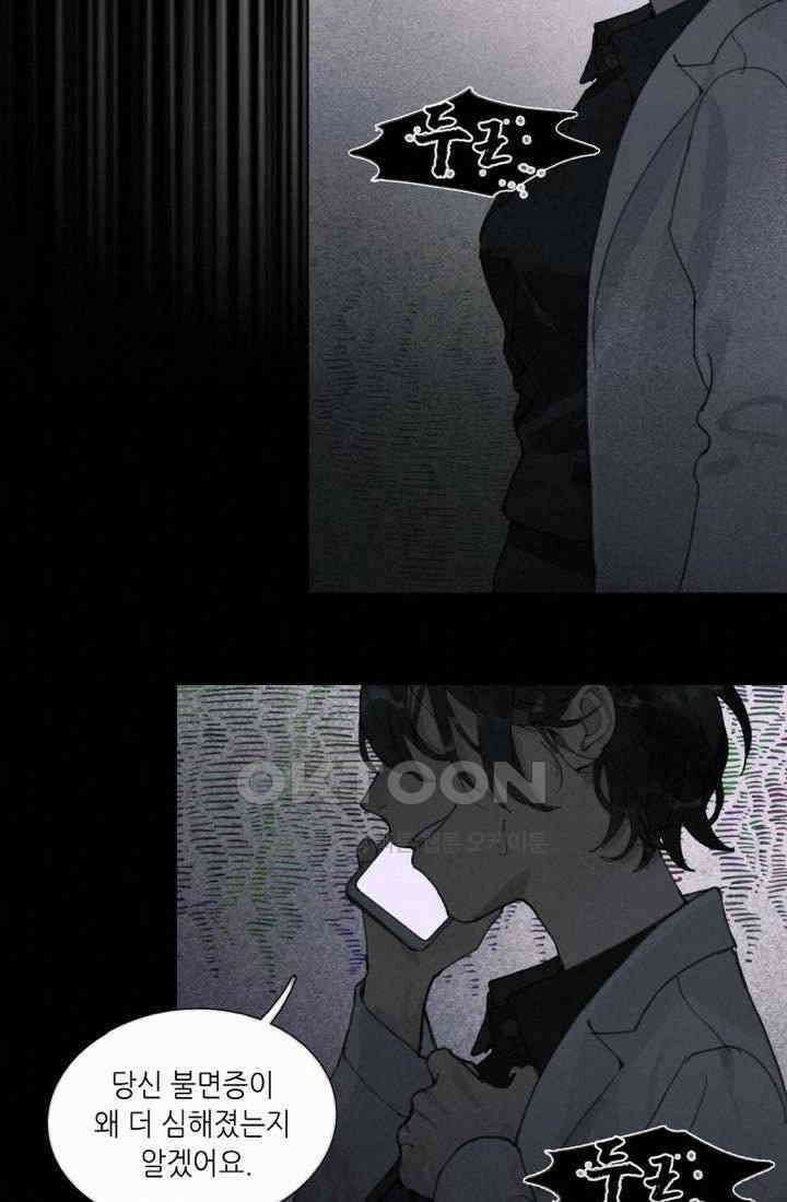 거미줄 18화 7