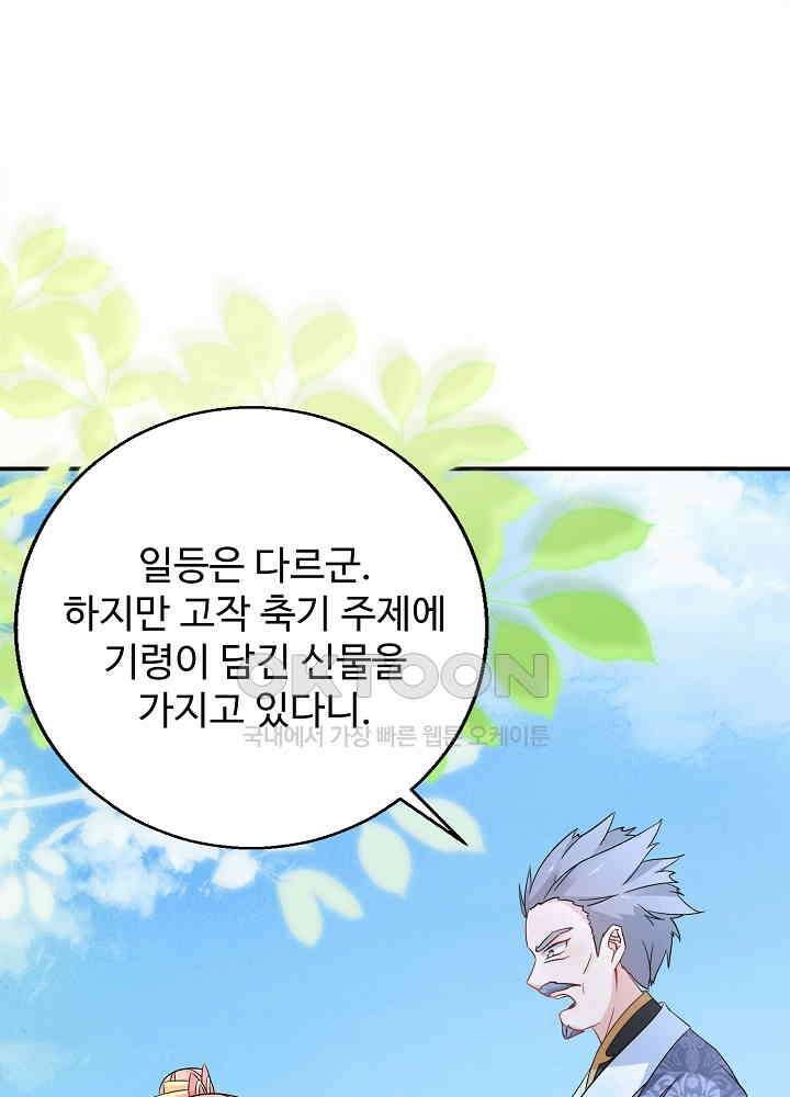 역천독비 81 10