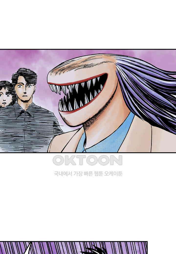 기생수 170화 3